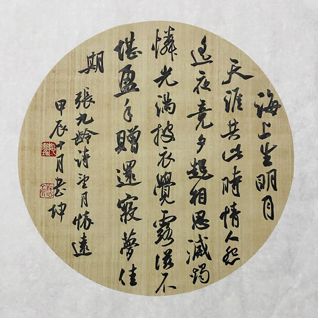 游心齋. 施書坤