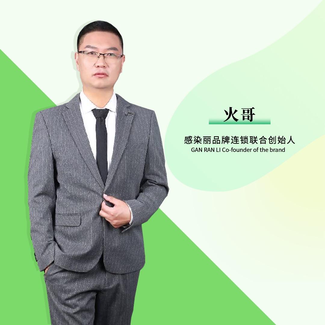 感染丽连锁总部