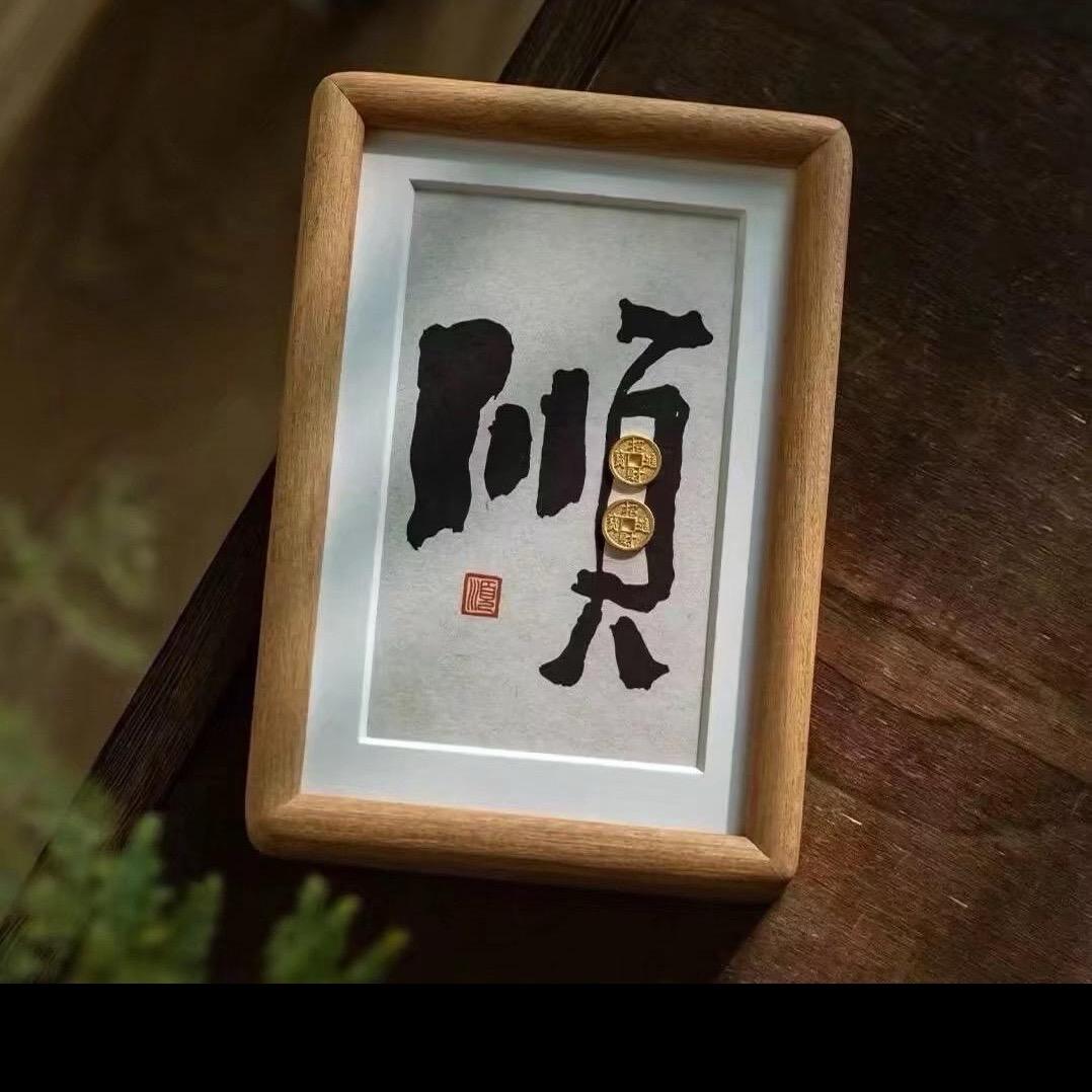 虎牙艳