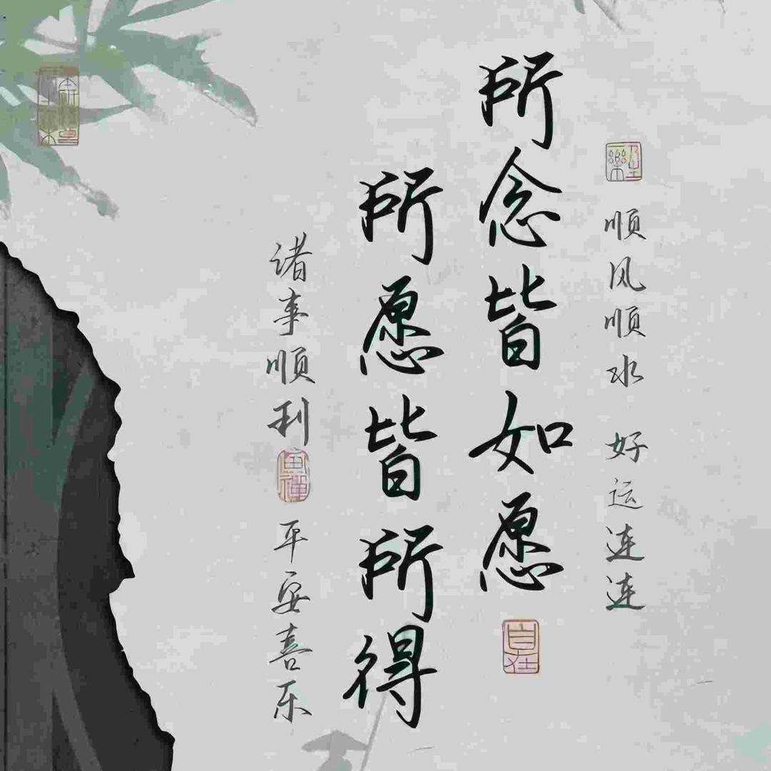 吉祥财子
