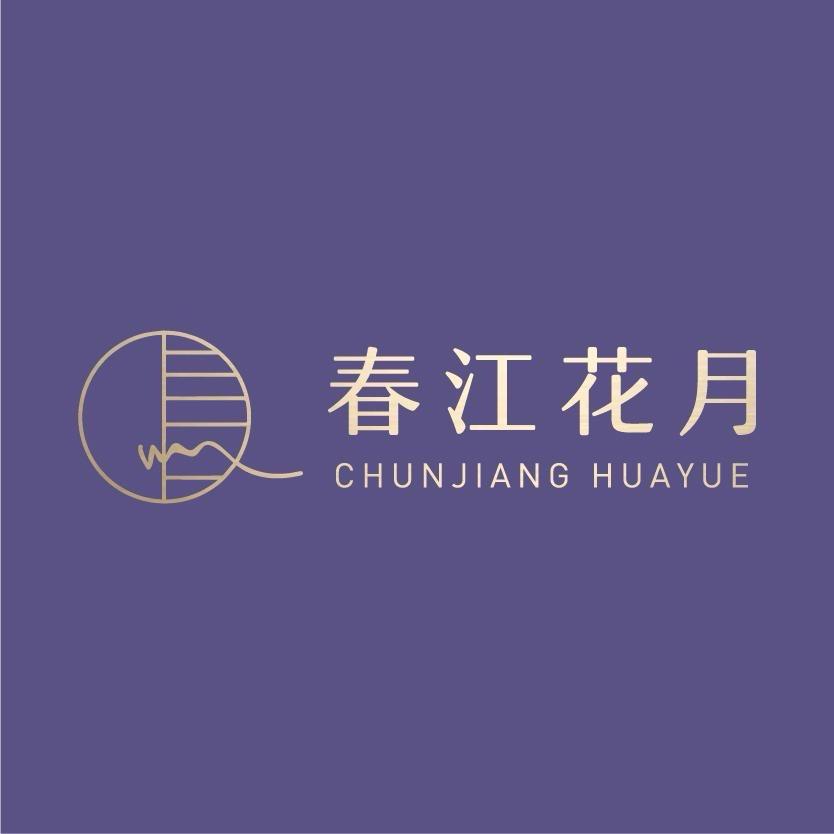 春江花月（祥泰置业）