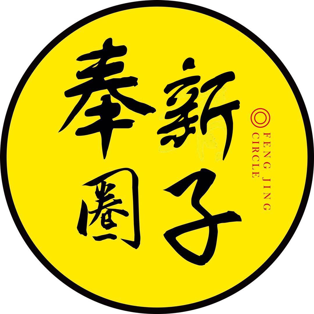 奉新圈子互动传媒