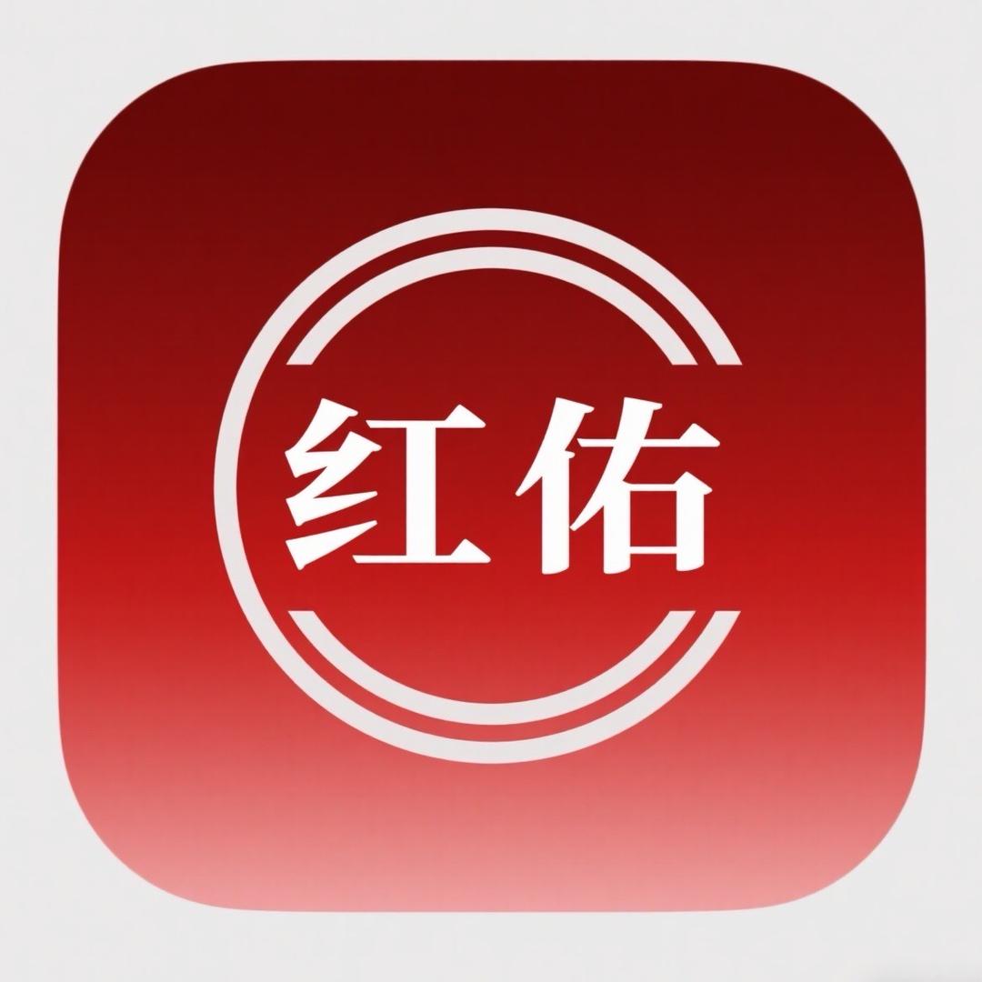 红佑家纺