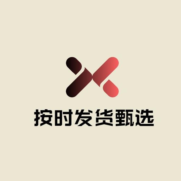 按时发货臻选坊