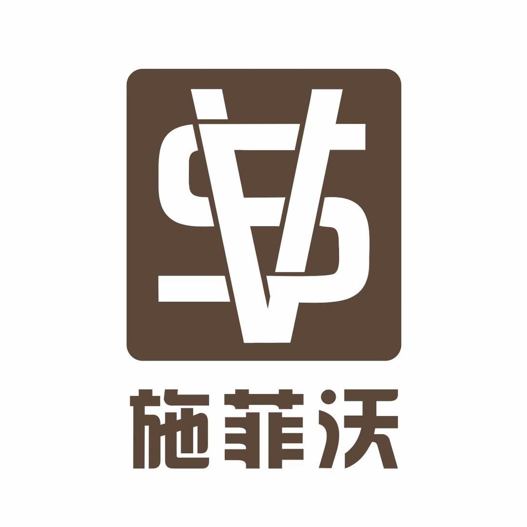 施菲沃SAFAVO男装旗舰店