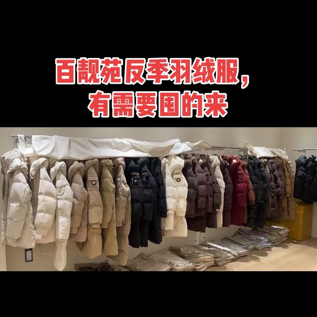四季青女装批发