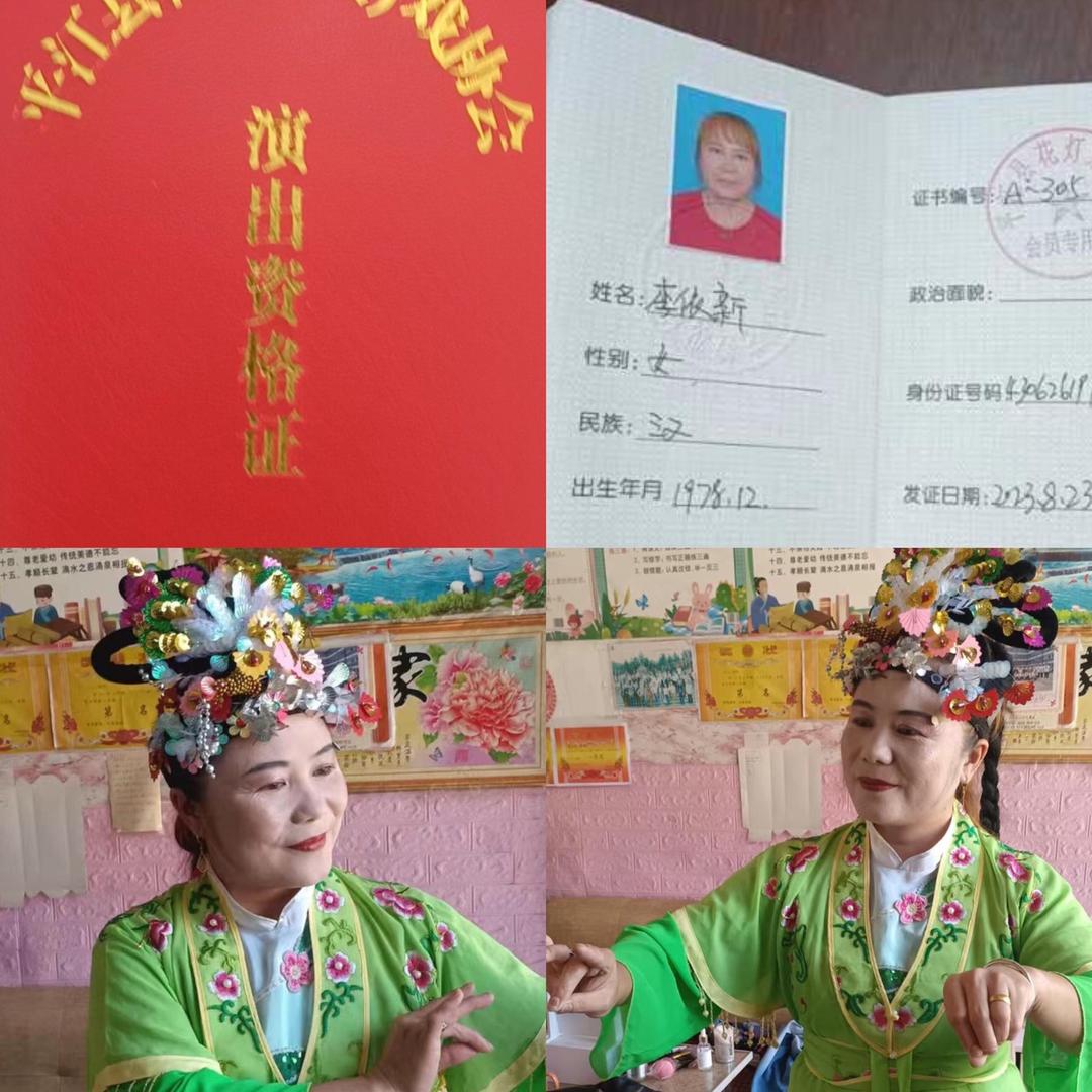 新奇灯戏丝弦乐队李依1995806627
