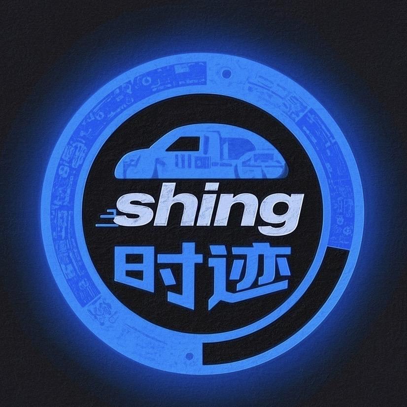 ShineG 时迹车品