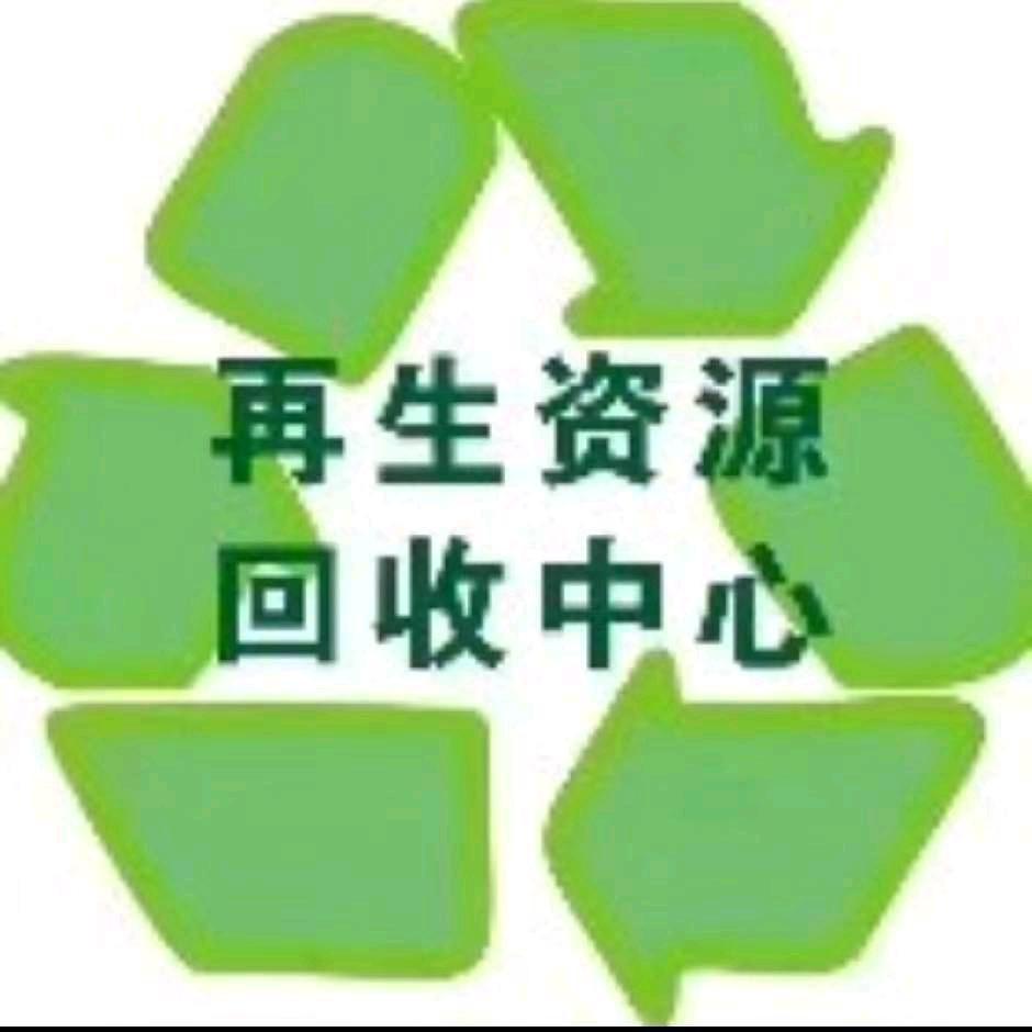 再生资源回收站，小郑