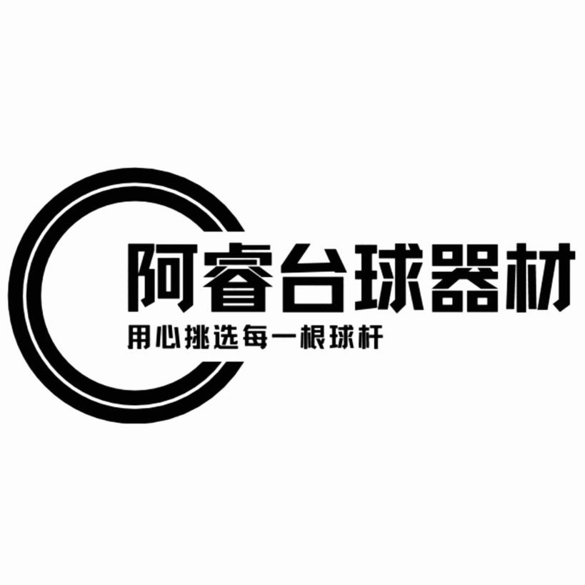 兰州.西宁阿睿台球器材同城上门配送.回收