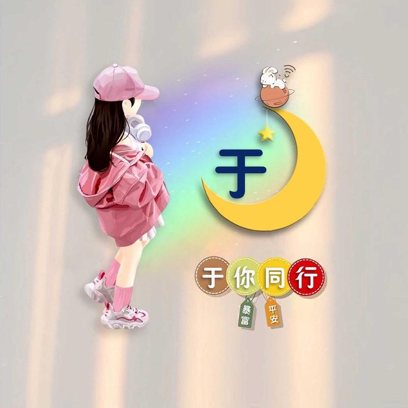 小鱼儿🎶