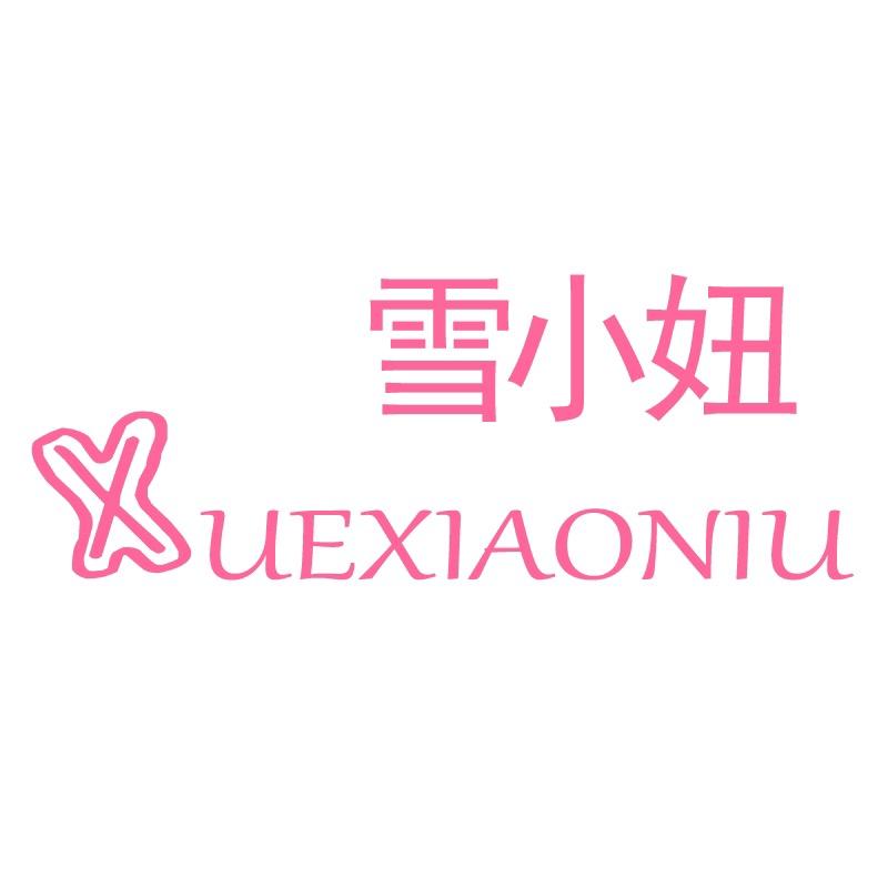 雪小妞的袜子(早上9点左右开播)