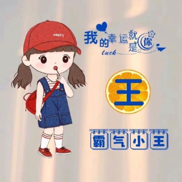 瑶瑶（孕期）