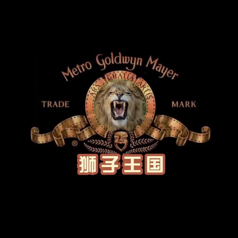 狮子王国
