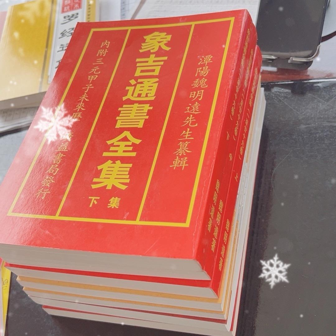 传统学