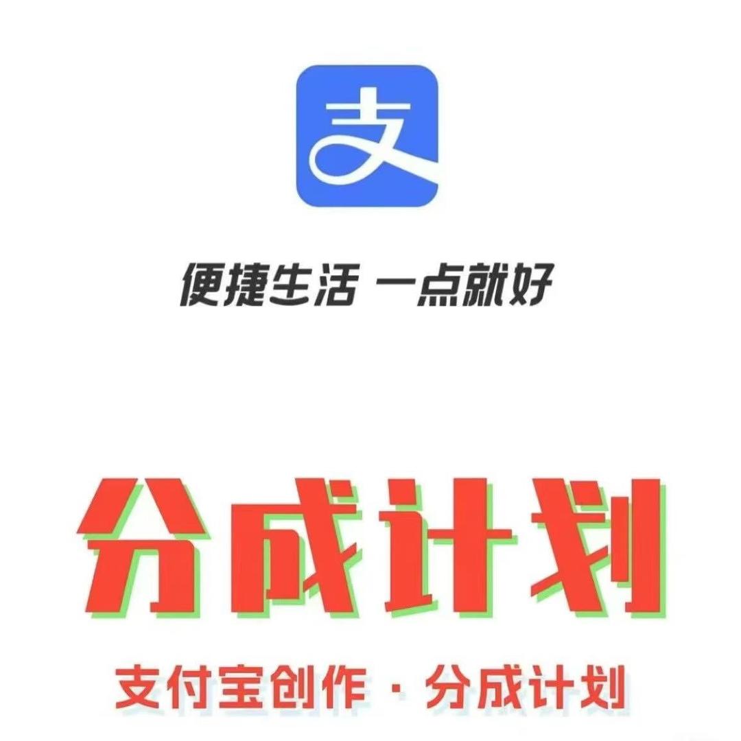 分成 鑫哥