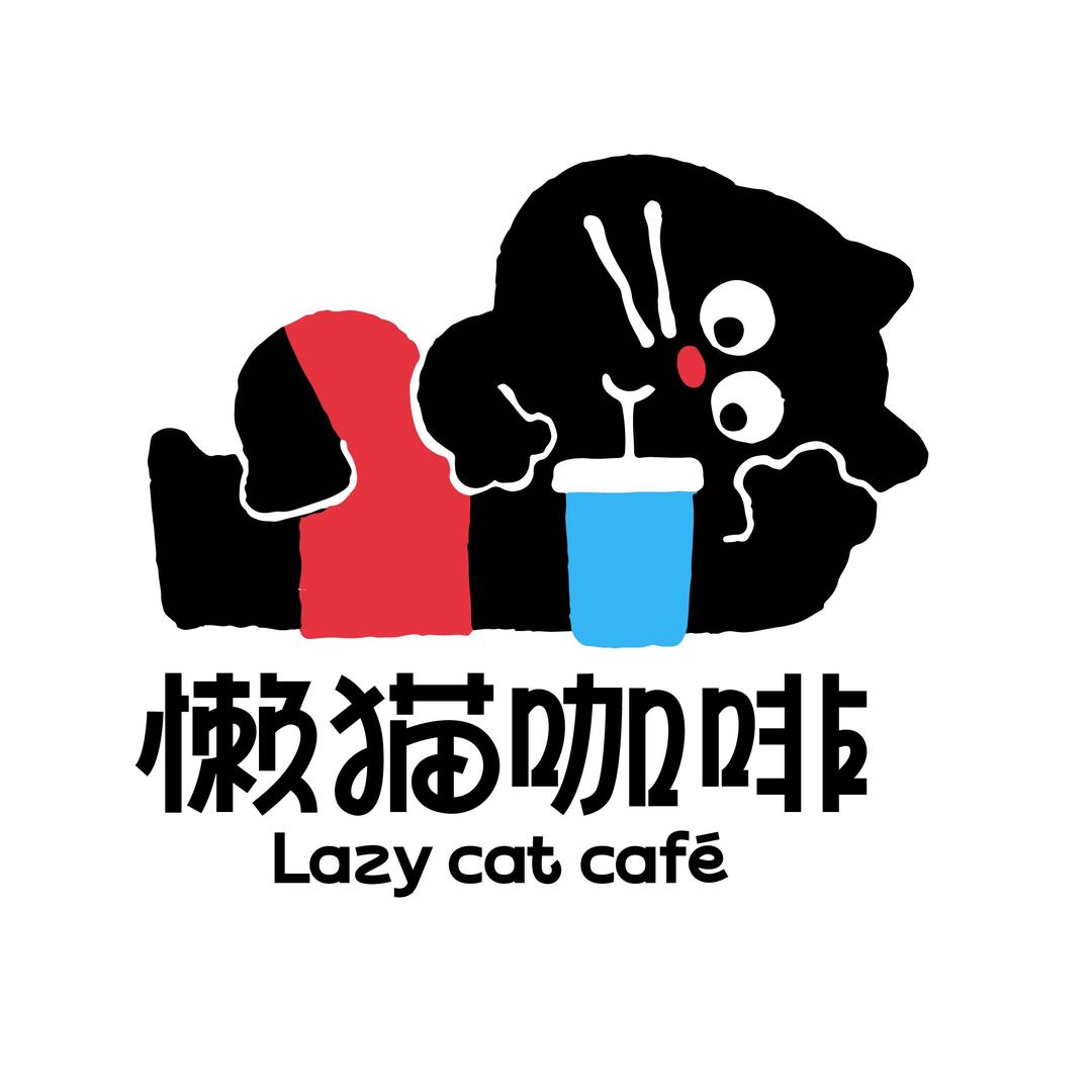 济南懒猫咖啡馆