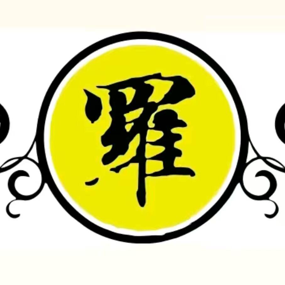 镇康罗记装饰装修