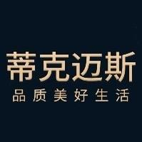蒂克迈斯官方旗舰店