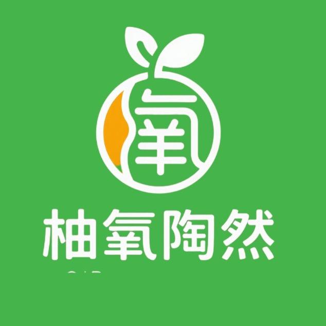 柚氧陶然