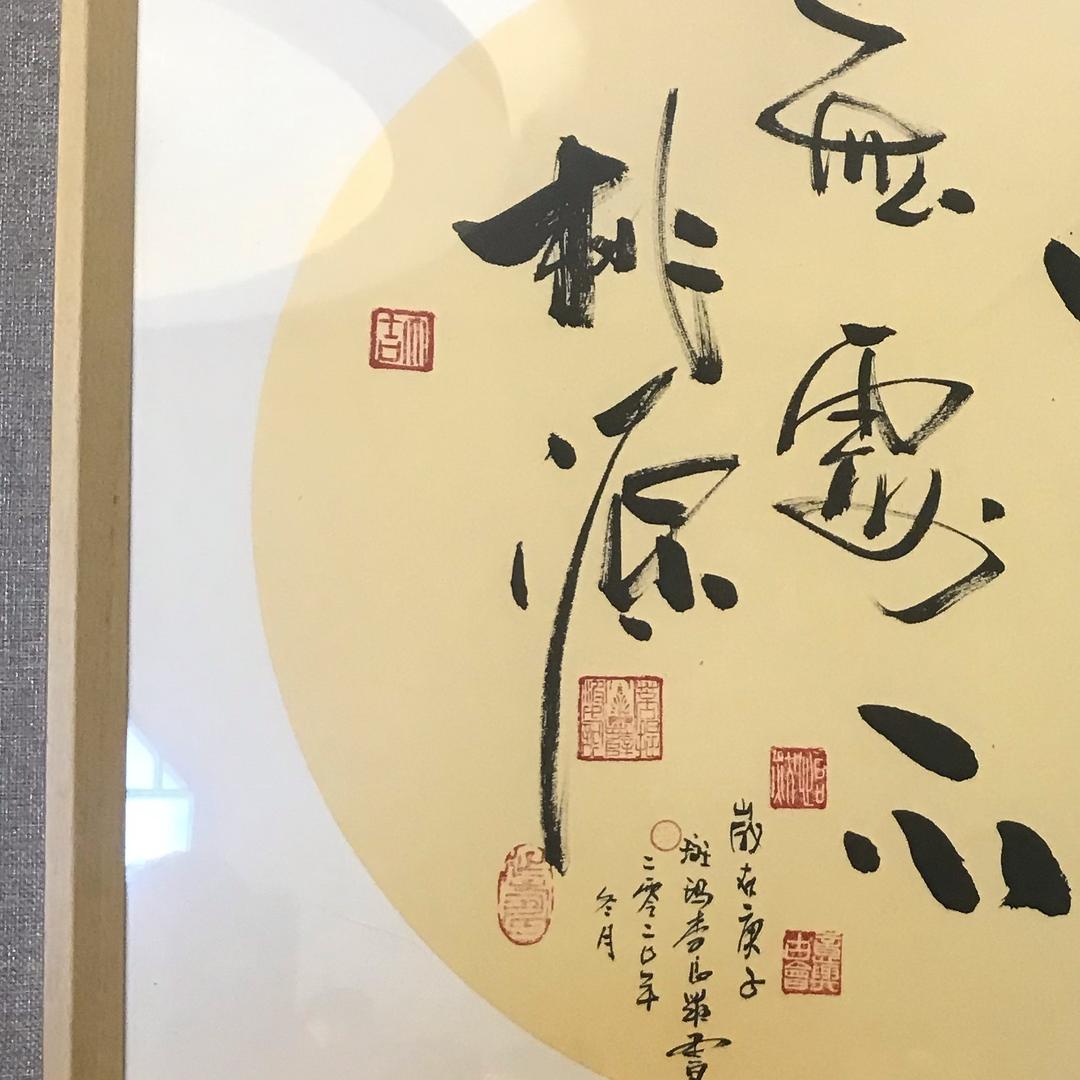 心中有佛自有福