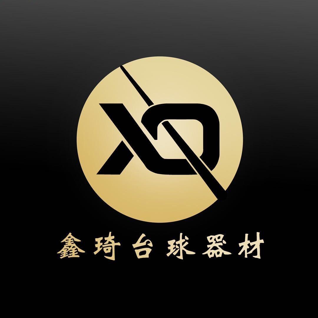 鑫琦台球器材（高价回收置换）