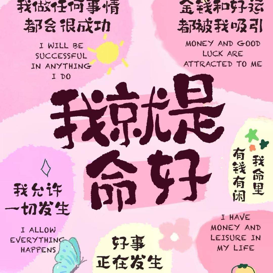 钱多多就是我