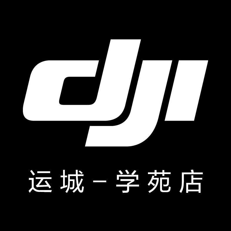 运城大疆-学苑店