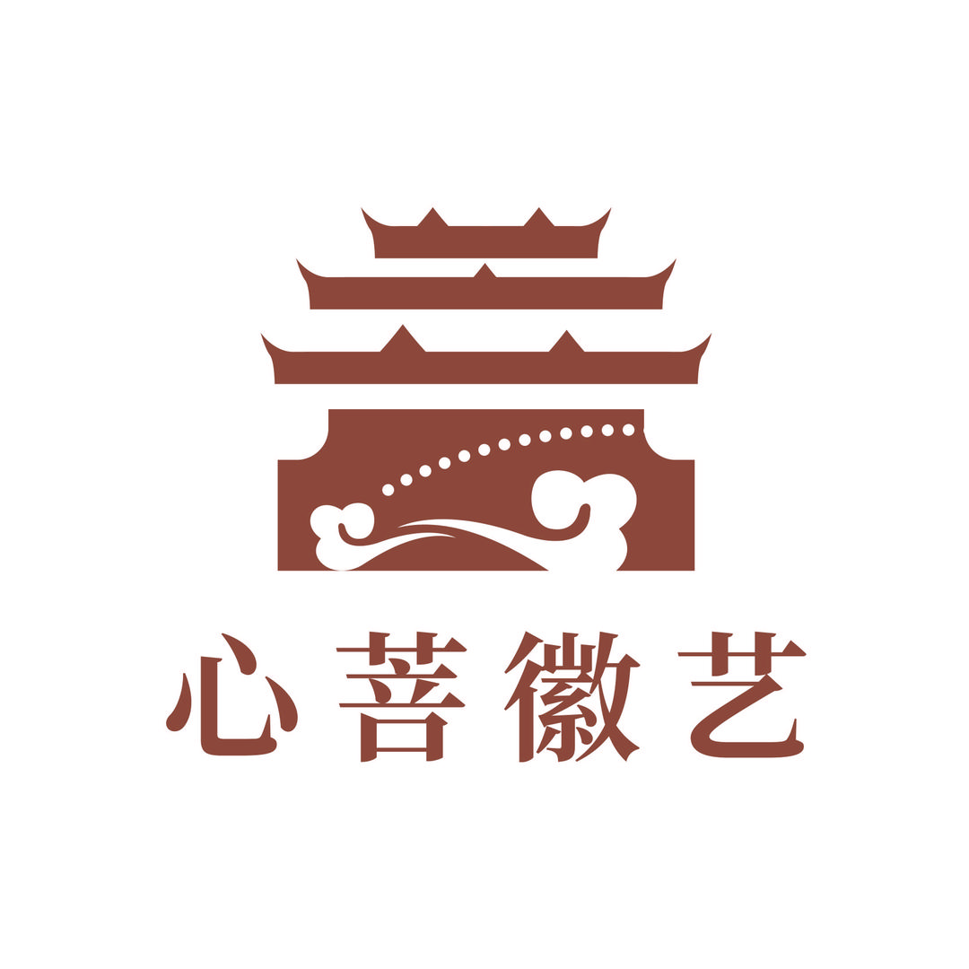心菩徽艺