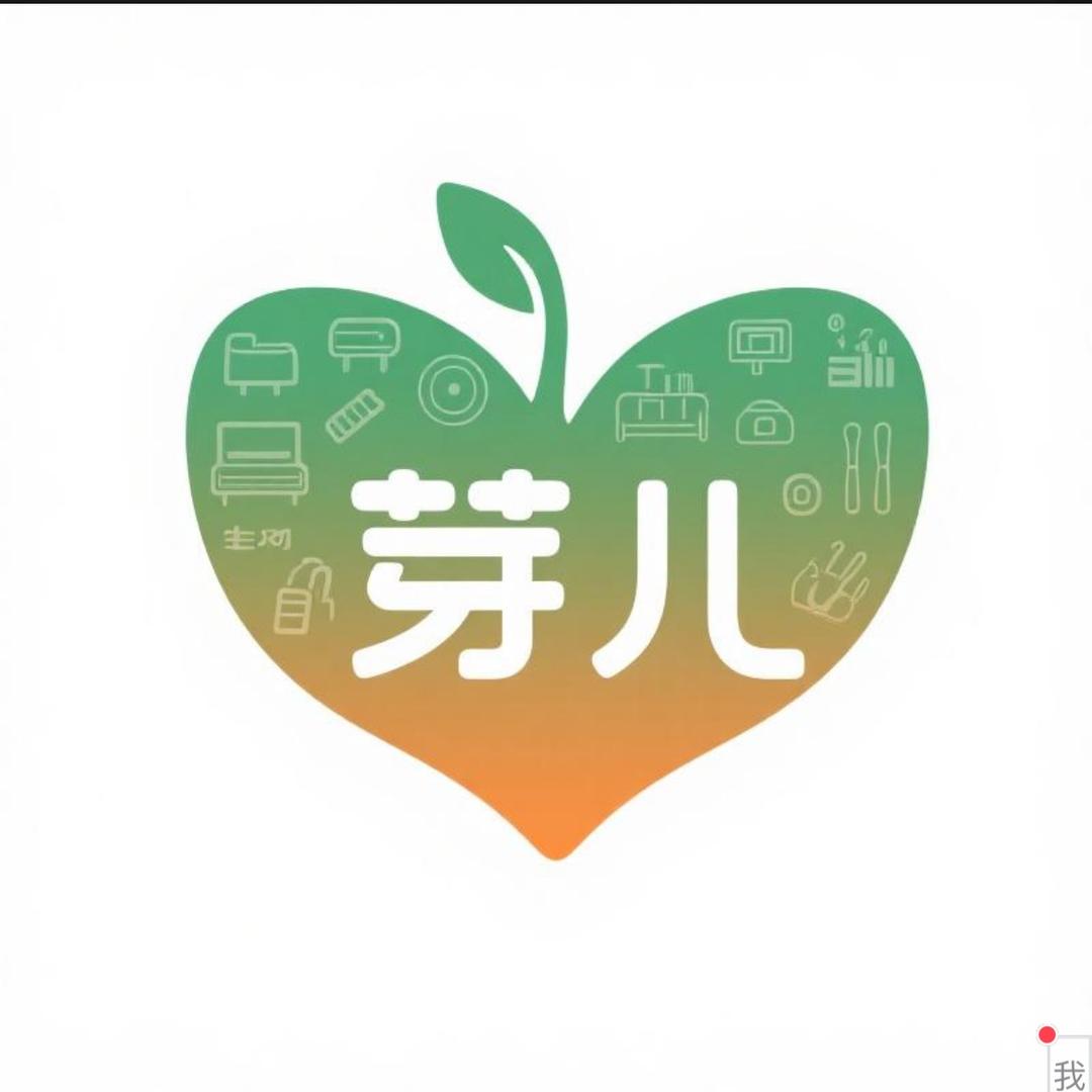 芽儿