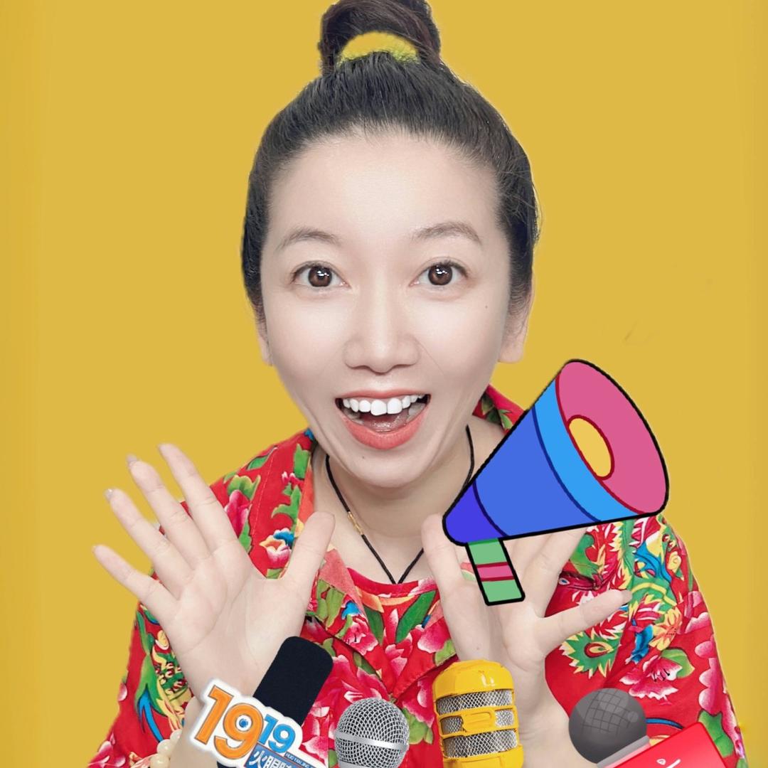 铁岭大喇叭