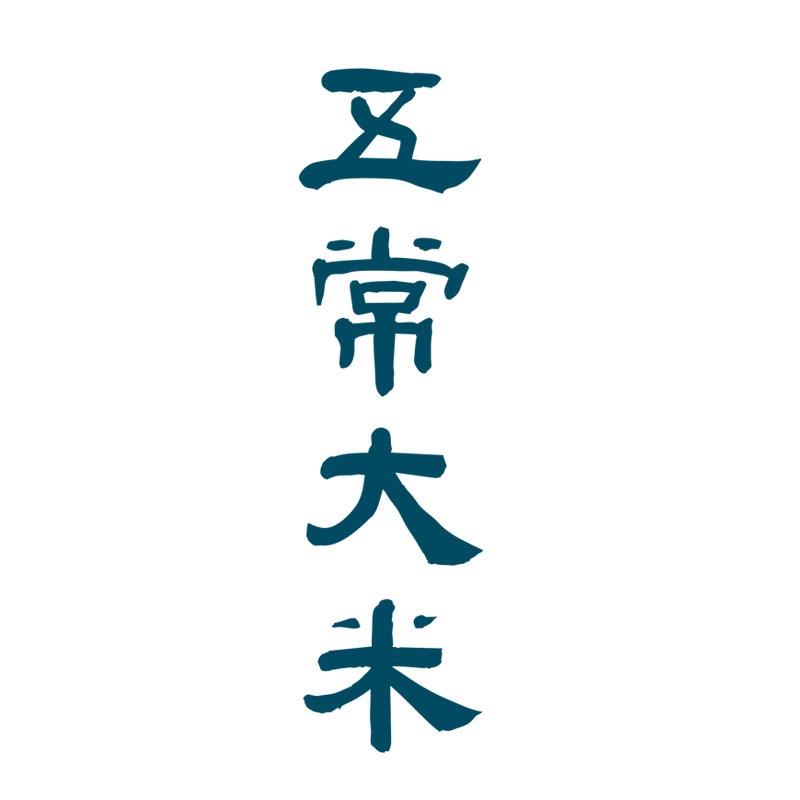 五常市常鲜源粮油店