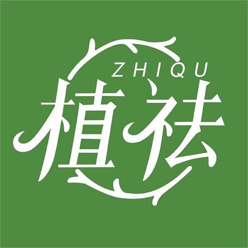 植祛个人护理旗舰店