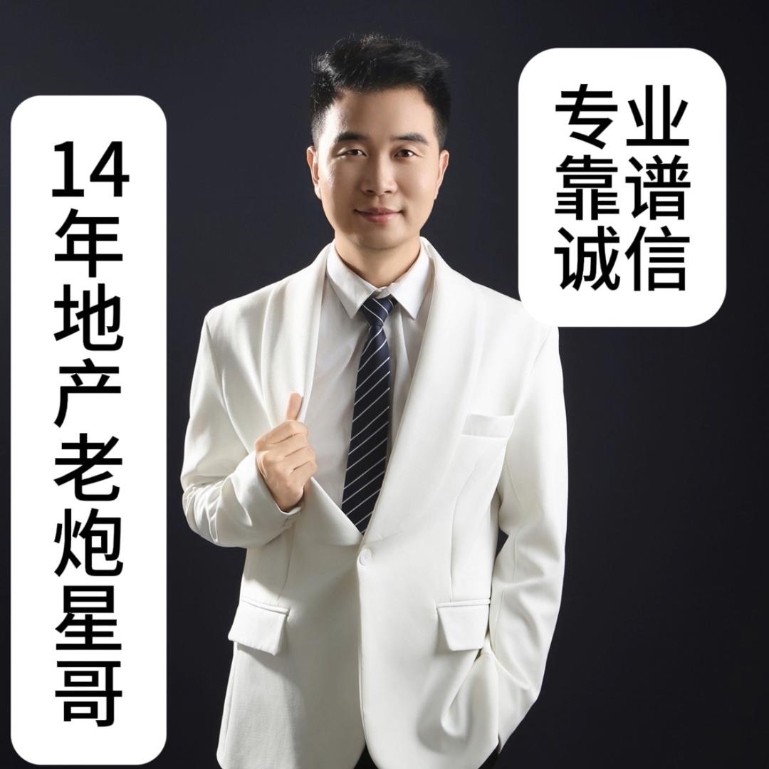 绍兴星哥甄选好房