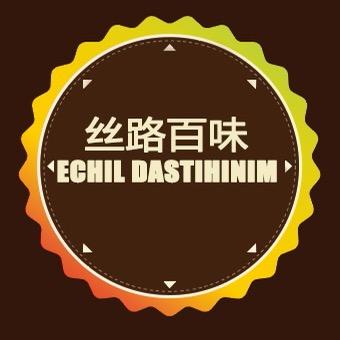 丝路百味进口食品