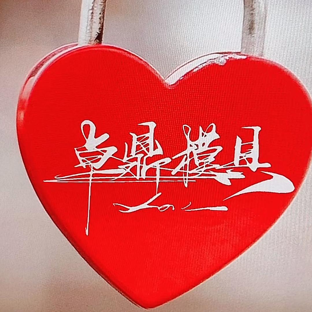 台州市黄岩昊得美臻选阁