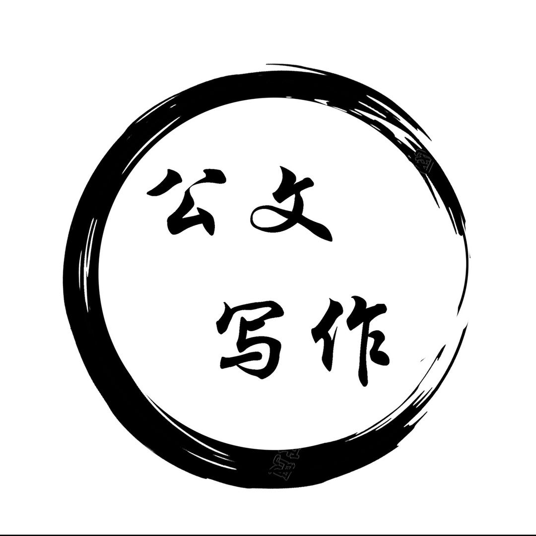 征文演讲稿小帮手（可代笔撰写）