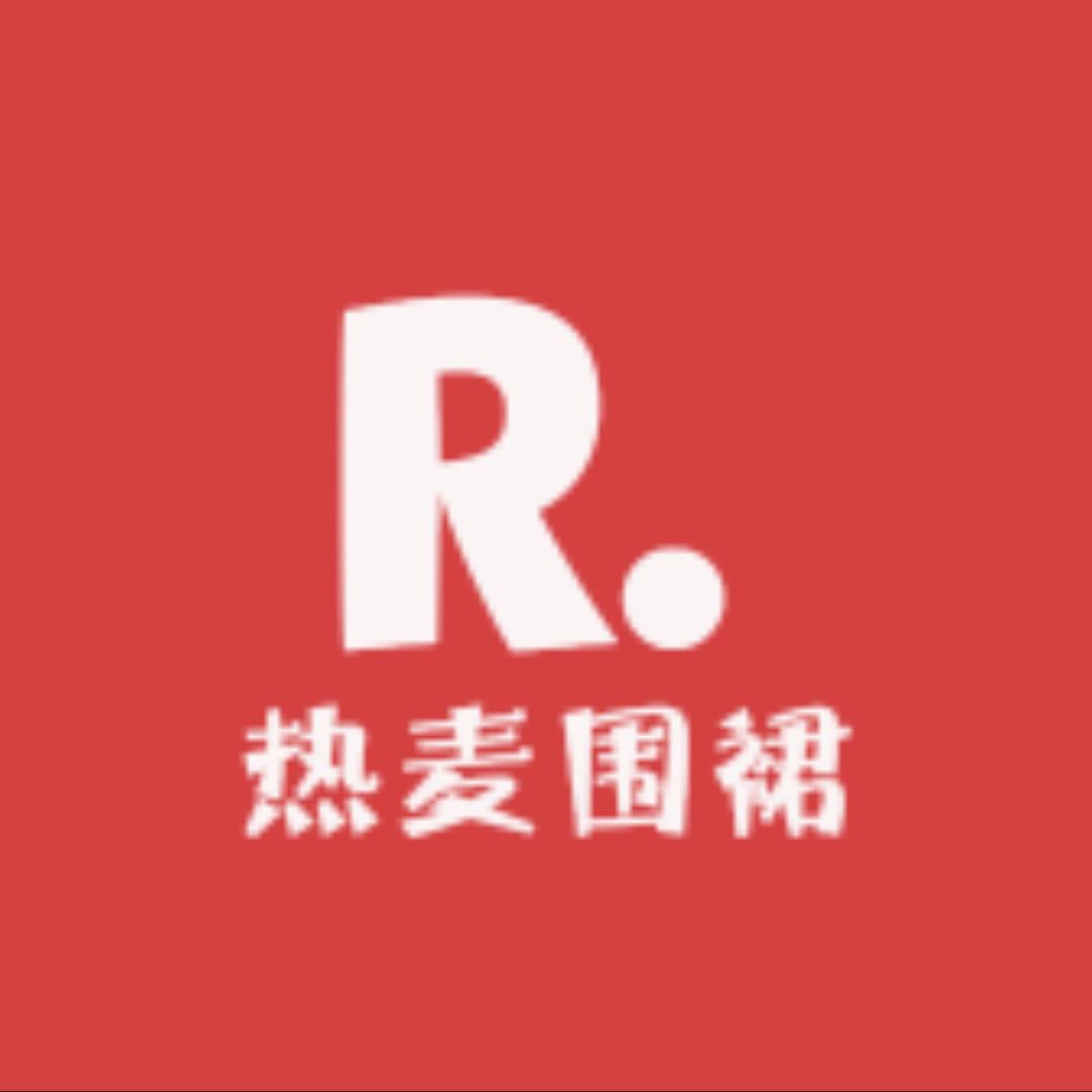 热麦围裙