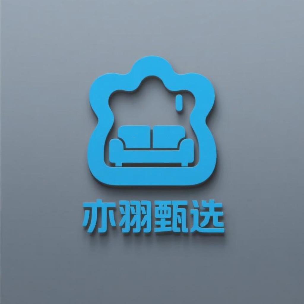 亦翀甄选沙发海绵店