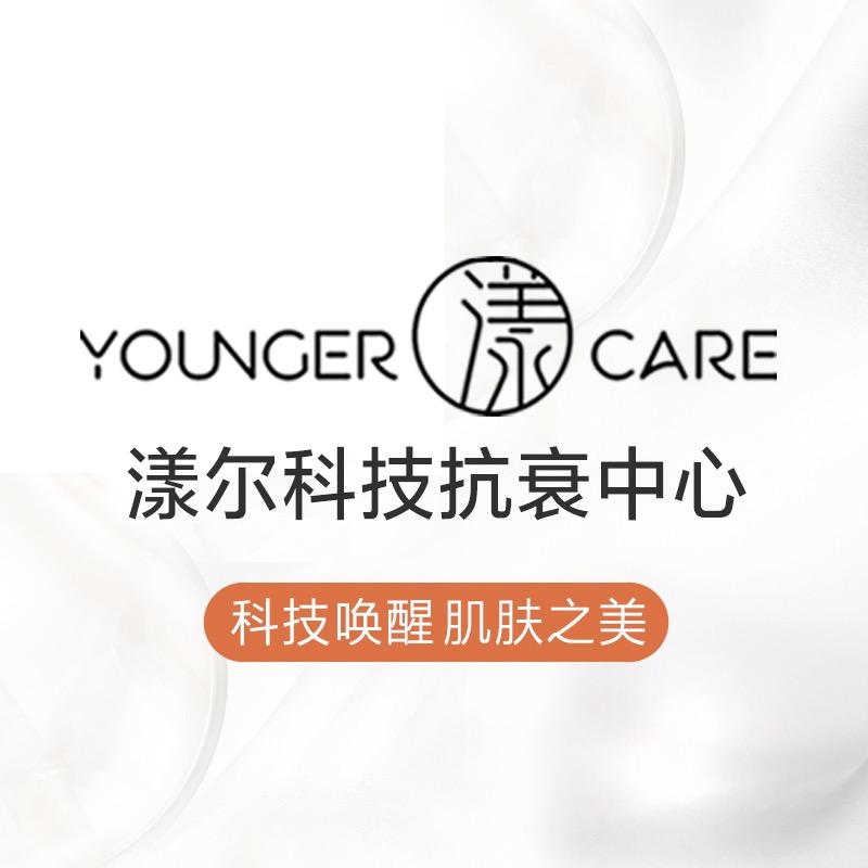 漾尔美肤3月20号晚七点半直播