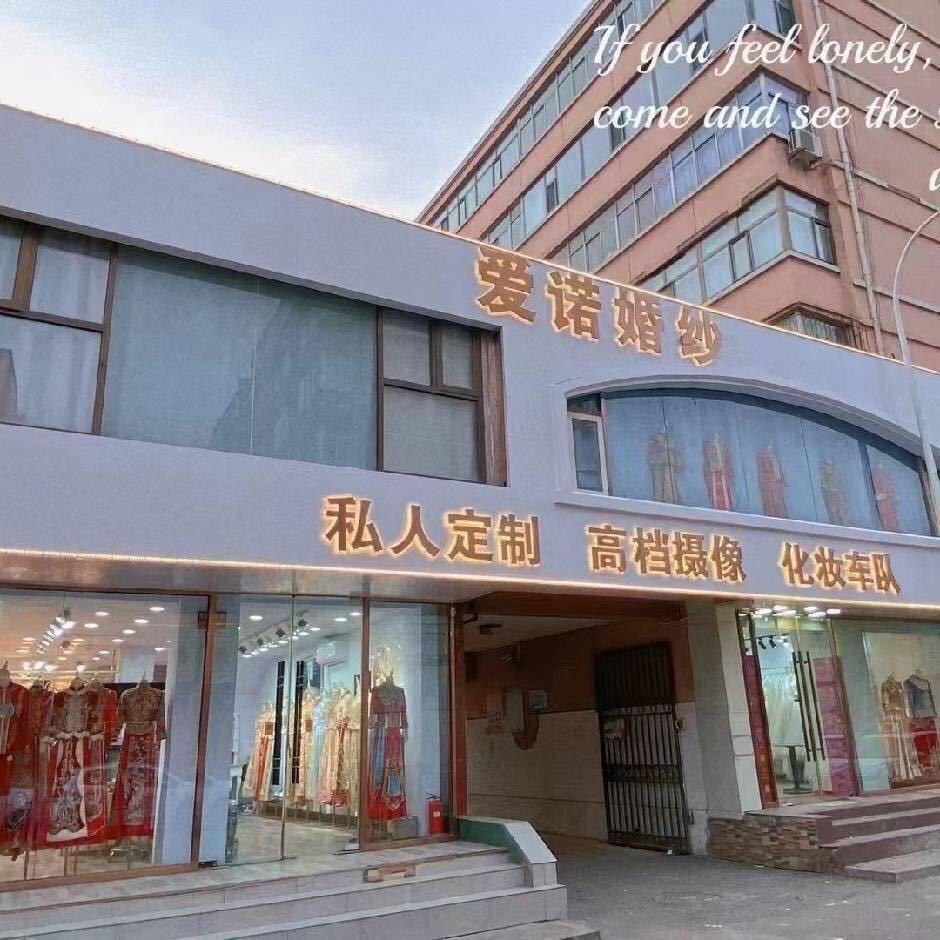 宣化爱诺国际品牌主理人