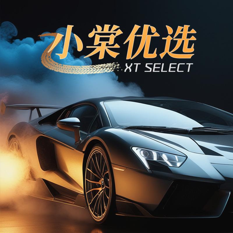 小棠车品