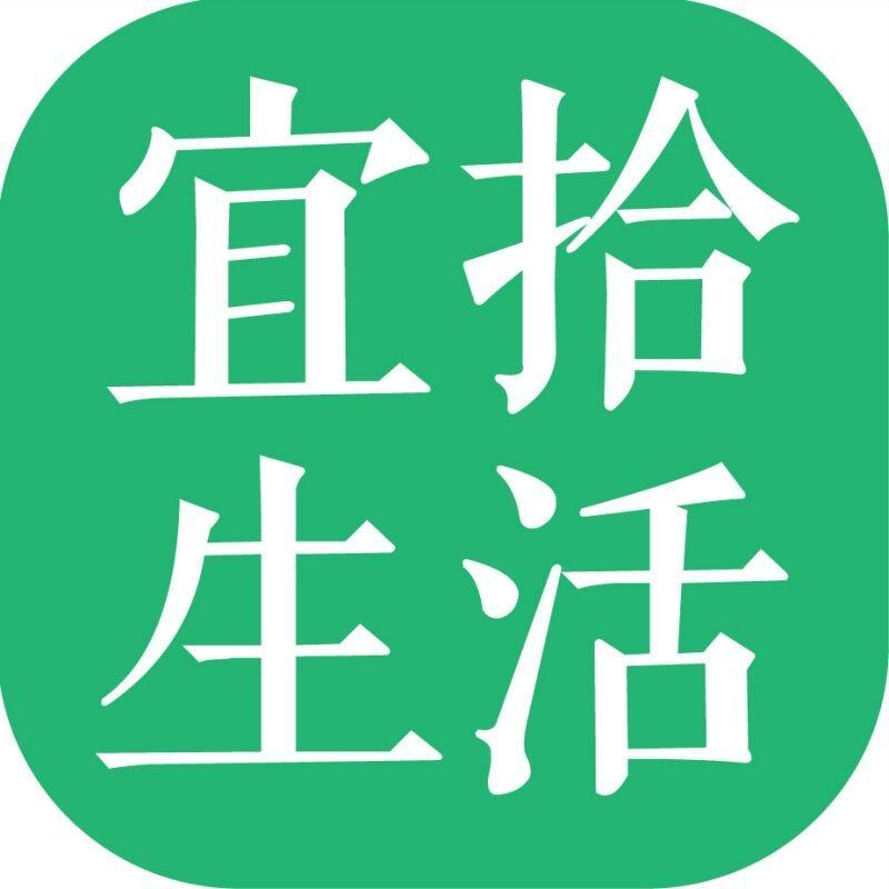 宜拾生活