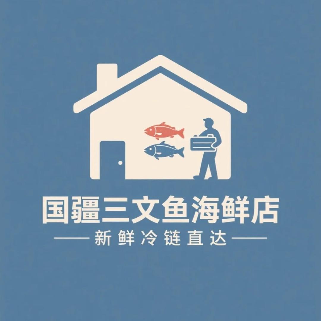 国疆三文鱼海鲜店