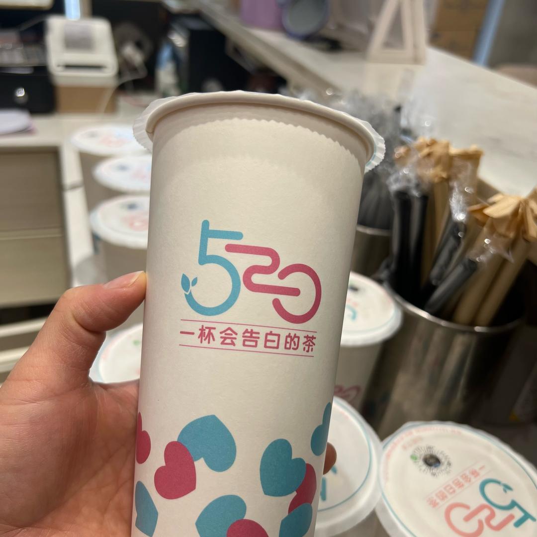 520奶茶