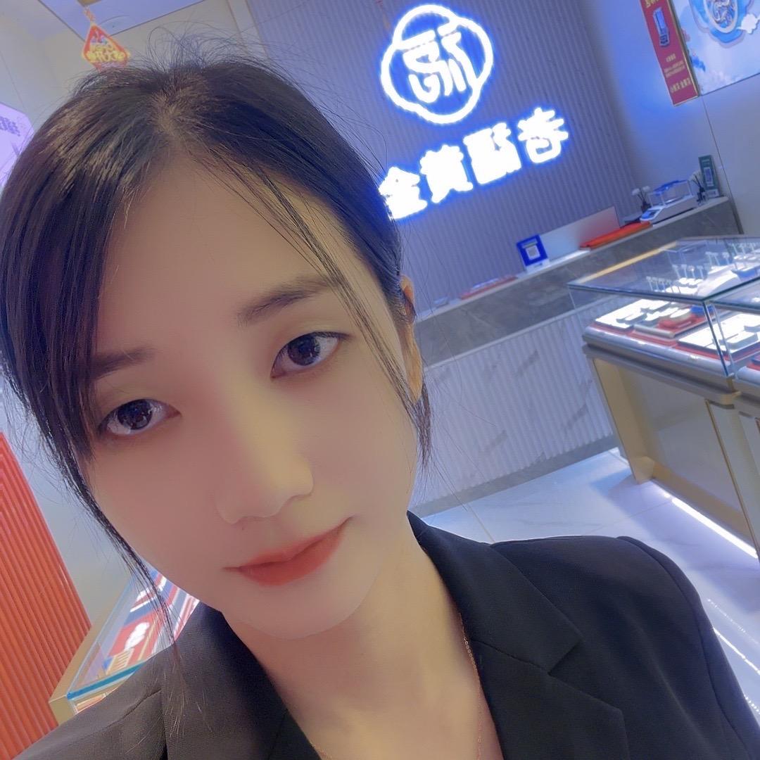 新田县老福黄金-珊珊