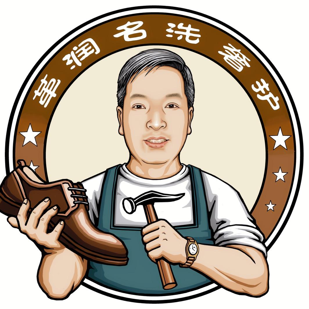 兴隆台区革润名洗奢护店