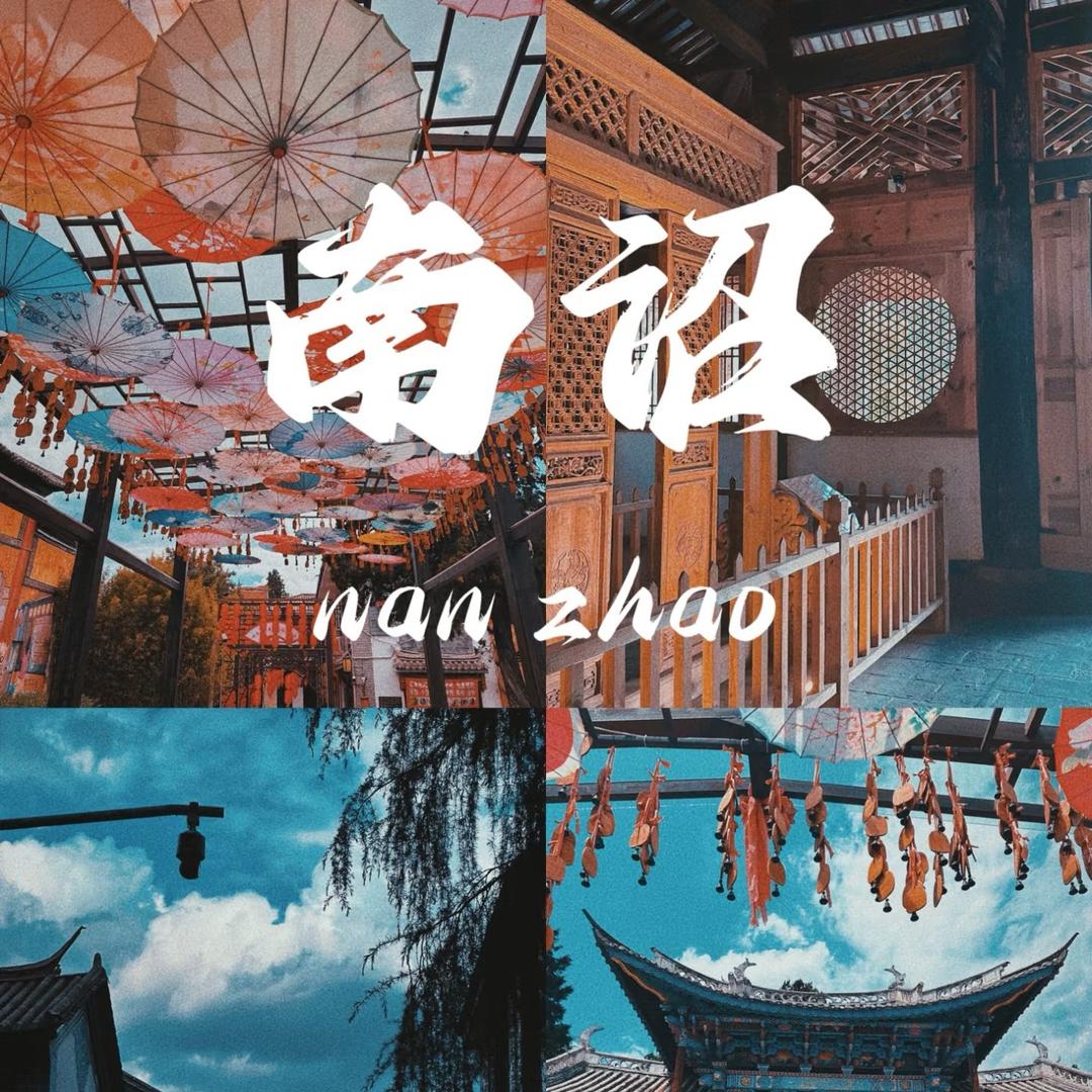 云小满-云南旅行定制