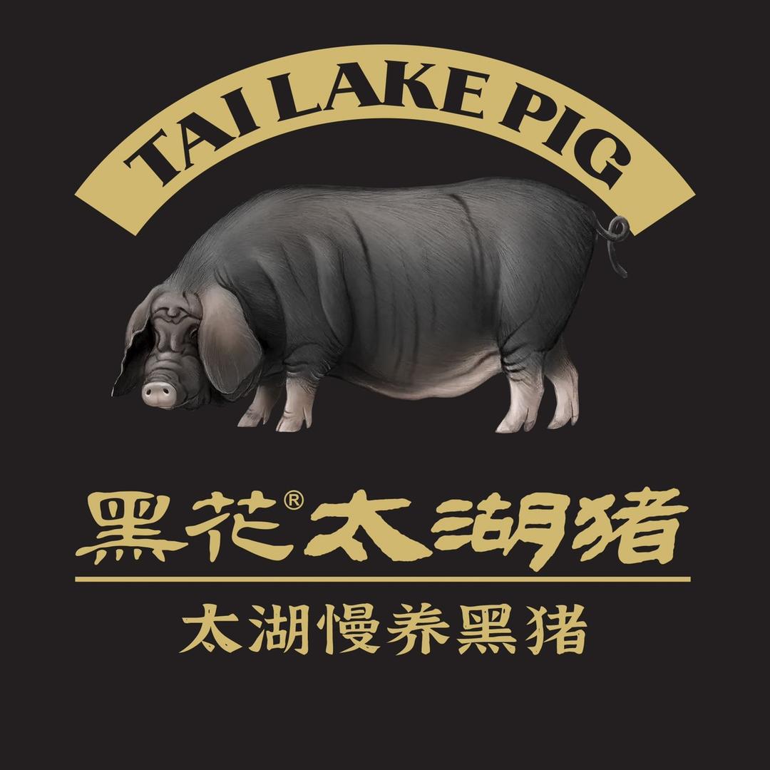 黑花太湖猪生鲜店