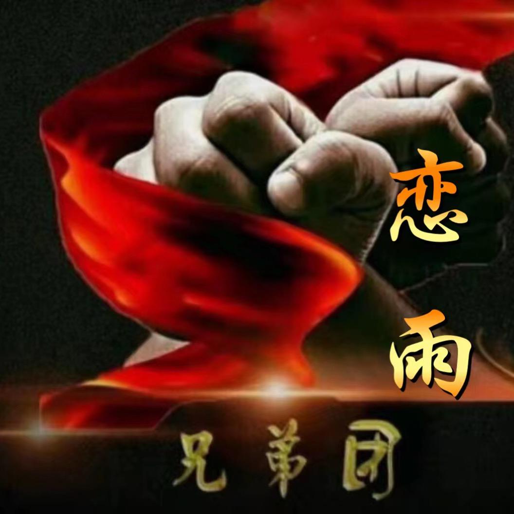 ⚡️🌈恋雨🌈